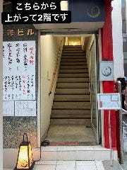 小料理 関内 よいまち 