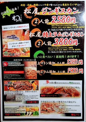 人気の美味い店 八千代台駅近くの居酒屋でおすすめ 完全個室 飲み放題など ぐるなび