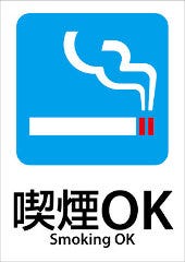 わらいや、 