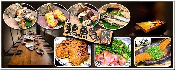 鶏魚きっちん ゆう 近鉄八尾駅前店