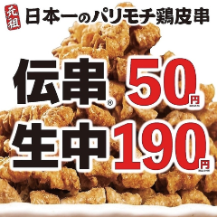 大人数貸切 新時代 赤羽本店