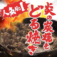 大人数貸切 新時代 赤羽本店