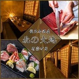 産直鮮魚と北海道料理！宴会コース3000円から！