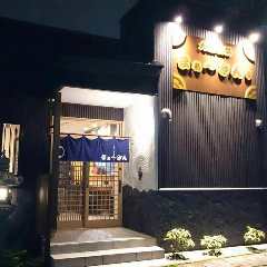 大衆酒場まぁ~さん