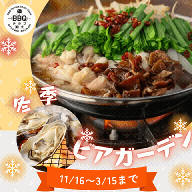 牡蠣小屋と冬BBQ BBQテラス湘太 熱海ラスカ屋上_忘年会や歓送迎会のご利用にもおすすめ!冬季限定メニューが登場!