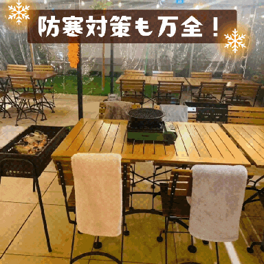 牡蠣小屋と冬BBQ BBQテラス湘太 熱海ラスカ屋上_《冬季ビアガーデン》11月16日〜スタート!あったか〜いビアガーデンで乾杯♪