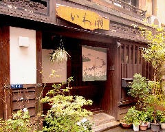 いわ瀬 