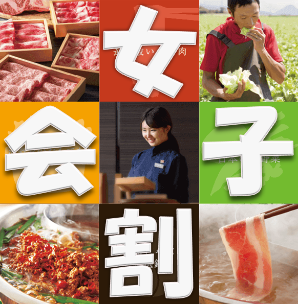 Syabusyabu On Yasai Ohatsutenjinten Higashi Umeda Ohatsutenjin Taiyuji Shabu Shabu Gurunavi Restaurant Guide Syabusyabu On Yasai Ohatsutenjinten Higashi Umeda Ohatsutenjin Taiyuji Shabu Shabu Gurunavi Restaurant Guide