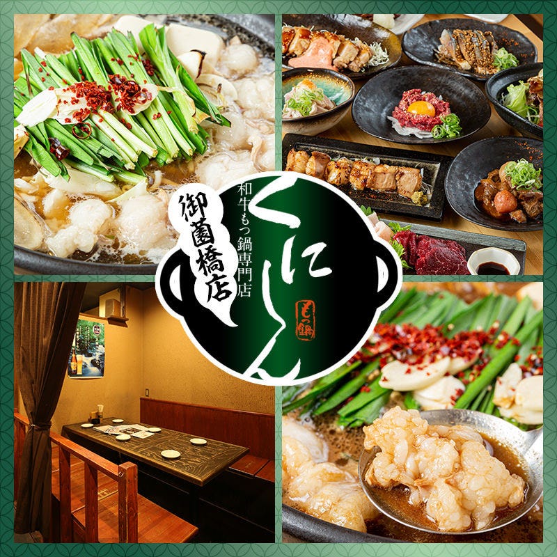 京都府京都市北区のおすすめ居酒屋 68件 Goo地図 京都府京都市北区のおすすめ居酒屋 68件 Goo地図