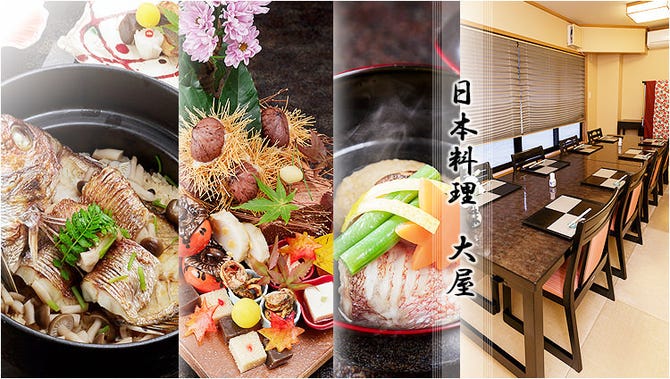 日本料理 大屋 枚方 交野 懐石 懐石料理 ぐるなび