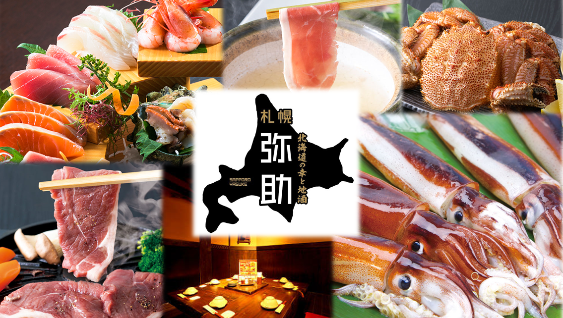 北海道の幸と地酒劄幌彌助天王寺店 天王寺 阿倍野 居酒屋 Gurunavi 日本美食餐廳指南