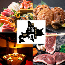 ［天王寺 個室 居酒屋］北海道の幸と地酒 札幌弥助 天王寺店の画像