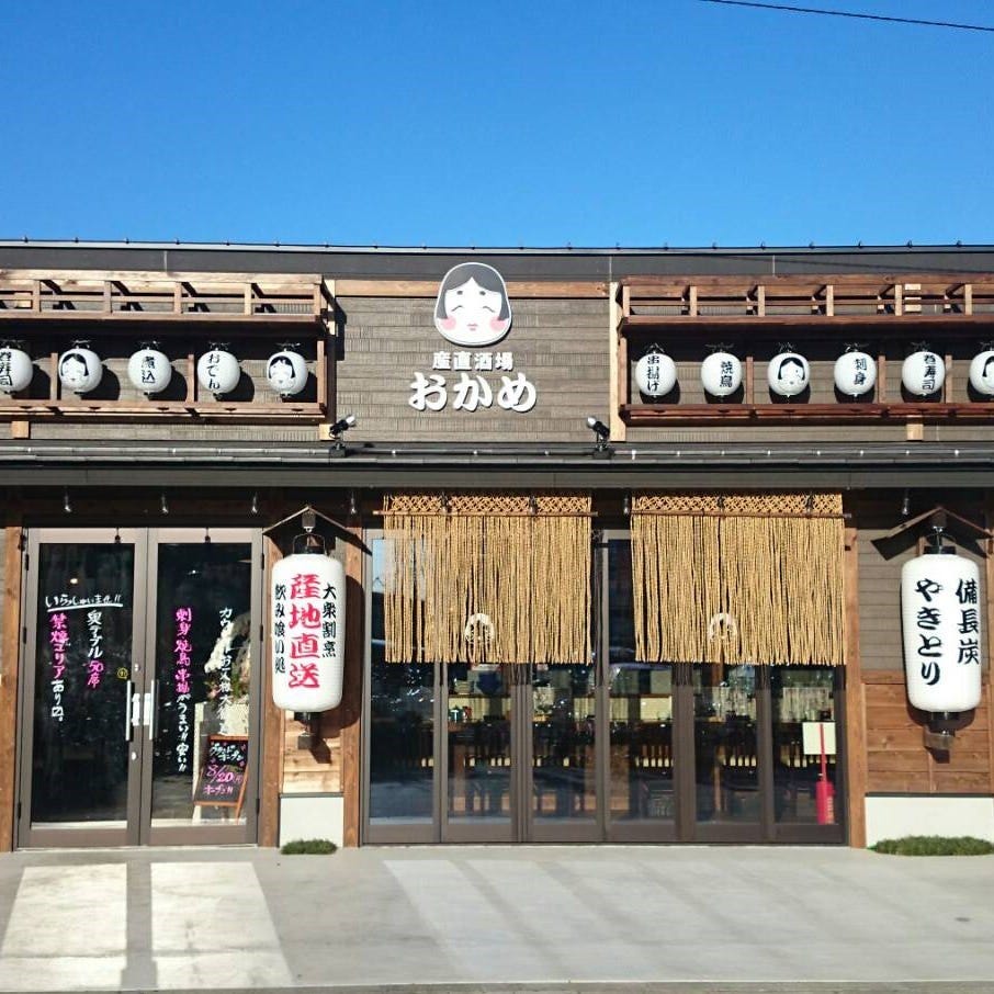 産直酒場おかめ 外観 ぐるなび 産直酒場おかめ 外観 ぐるなび