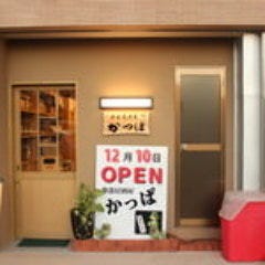 楽食居酒屋 かっぱ 香椎 居酒屋 ぐるなび 楽食居酒屋 かっぱ 香椎 居酒屋 ぐるなび