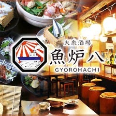 岡山で大人数で利用できる居酒屋特集