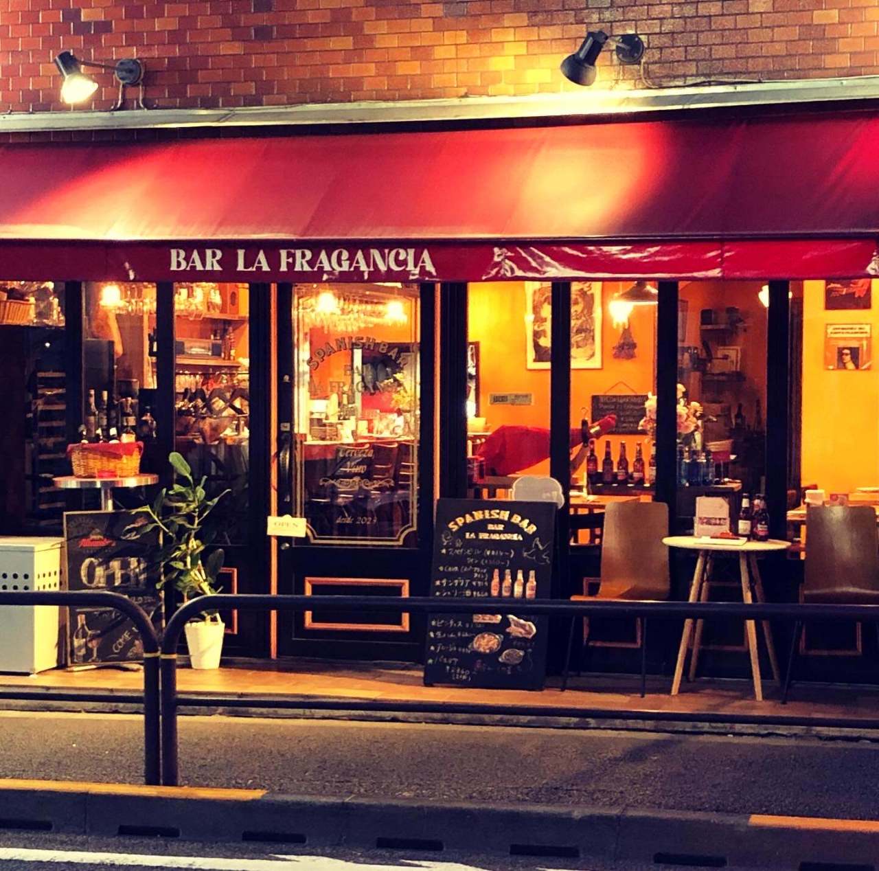 fragancia BAR LA FRAGANCIA(バルラフラガンシア)（下北沢/スペイン料理） - 楽天ぐるなび