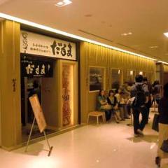 串かつだるま クロス茶屋町店