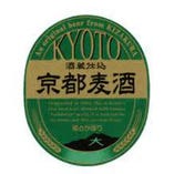 ・京都麦酒3種(京都)