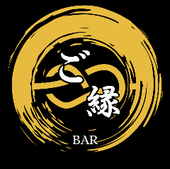 Barご縁