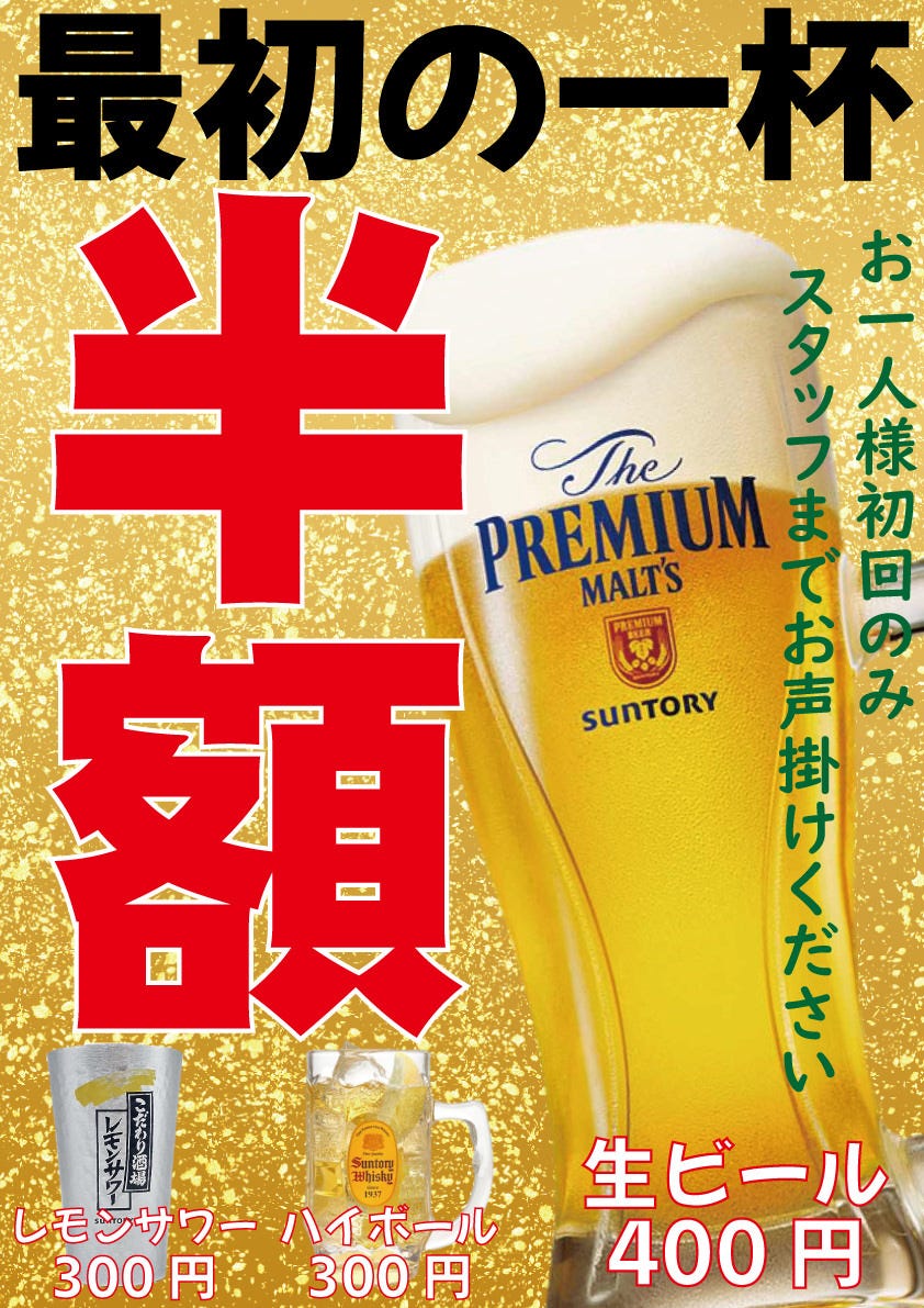 網元料理 徳造丸 下田店