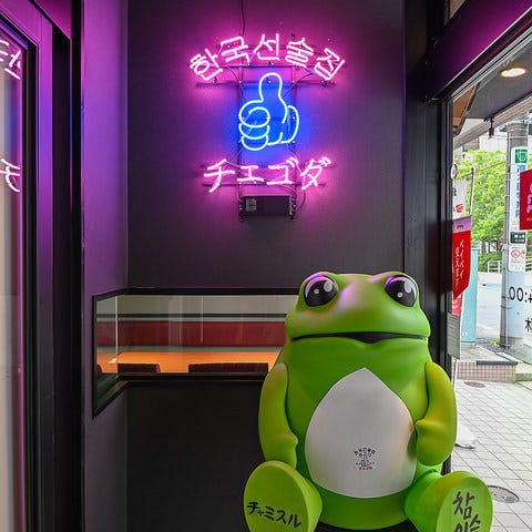 韓国酒場 チェゴダ 柏店