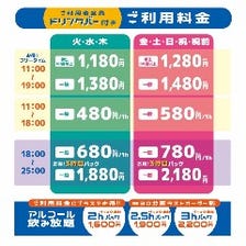 とっても明朗会計なご料金システム！