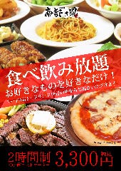 居食館 南都乃風 牟田町店 