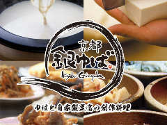 京都銀ゆば 京成成田駅前店 