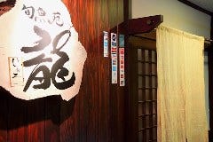 旬魚苑 龍