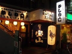 かしわ舎 服部店