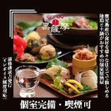 ［宴会・飲み会に］鶏料理、土鍋ごはん、出汁しゃぶを堪能する宴会コース