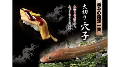 高級寿司食べ放題 雛鮨 西銀座  こだわりの画像
