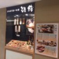 高級寿司食べ放題 雛鮨 西銀座