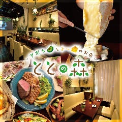 錦糸町で誕生日をおしゃれに祝えるお店特集