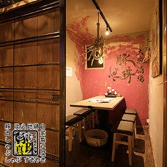 個室居酒屋 豚に真珠 