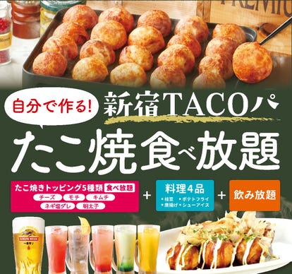 美味しいお店が見つかる 新宿 鉄板焼き 食べ放題メニュー おすすめ人気レストラン ぐるなび