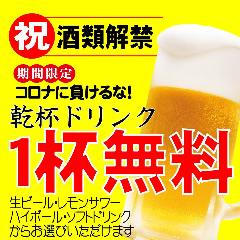 鶏料理専門店×個室 とりかく 丸の内国際ビル店