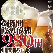 美味しいお店が見つかる 居酒屋 飲み屋 飲み放題 おすすめ人気レストラン ぐるなび 美味しいお店が見つかる 居酒屋 飲み屋 飲み放題 おすすめ人気レストラン ぐるなび