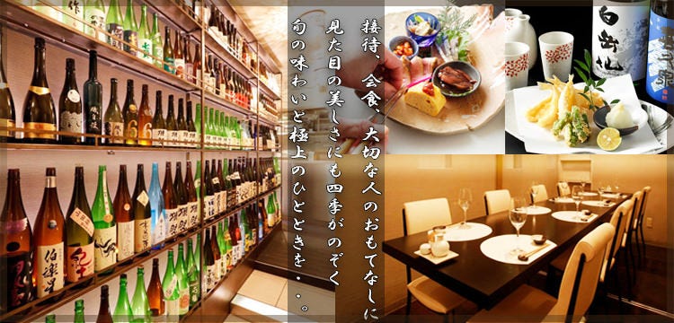 隠れ居肴家 わびさび 新橋本店