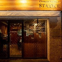 Chinese Factory STATICE（スターチス）巣鴨 
