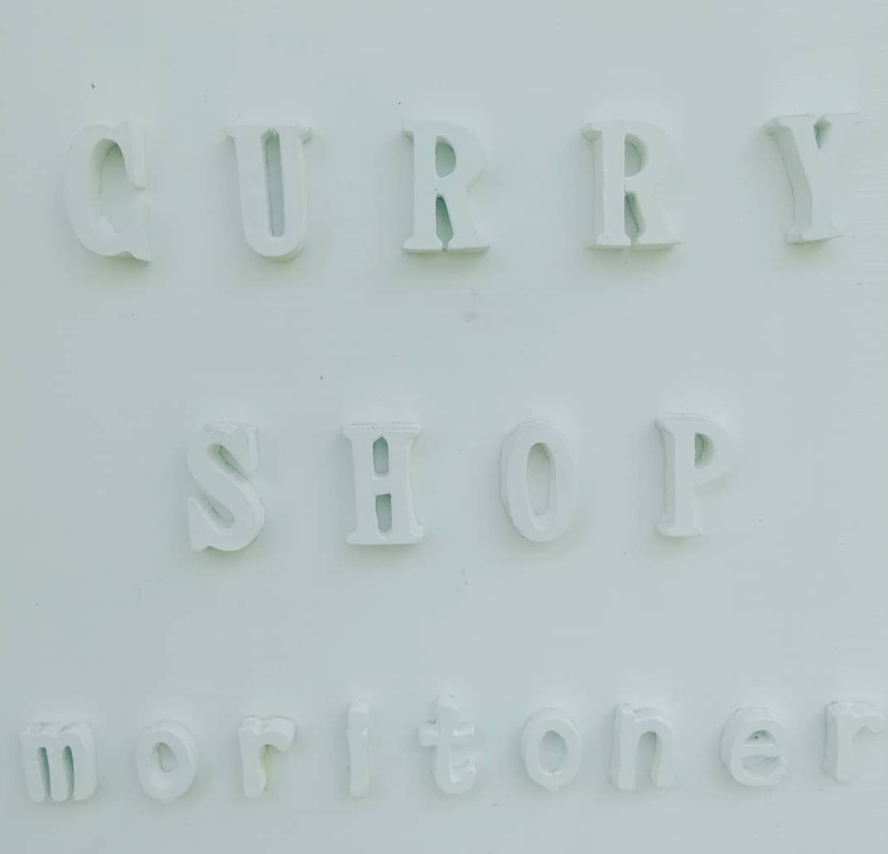 Curry屋 moritoneri image