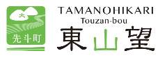 先斗町 TAMANOHIKARI 東山望 
