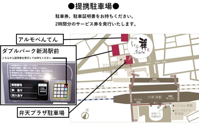 しゃぶ禅 和楽 新潟店 新潟市中央区 しゃぶしゃぶ ぐるなび