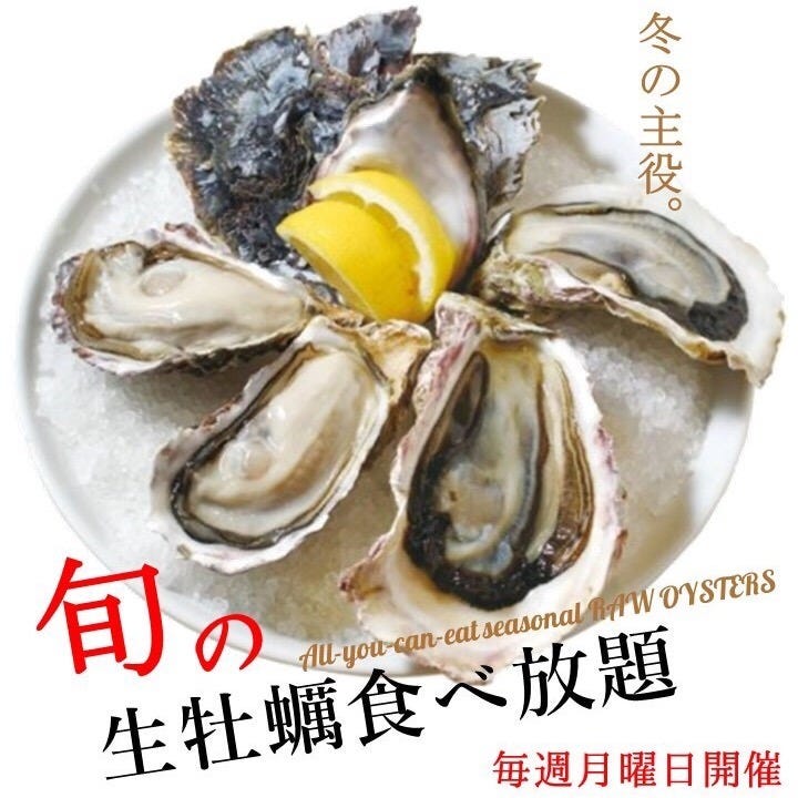 21年 最新グルメ 東京 牡蠣の食べ放題メニューがあるお店 レストラン カフェ 居酒屋のネット予約 東京版
