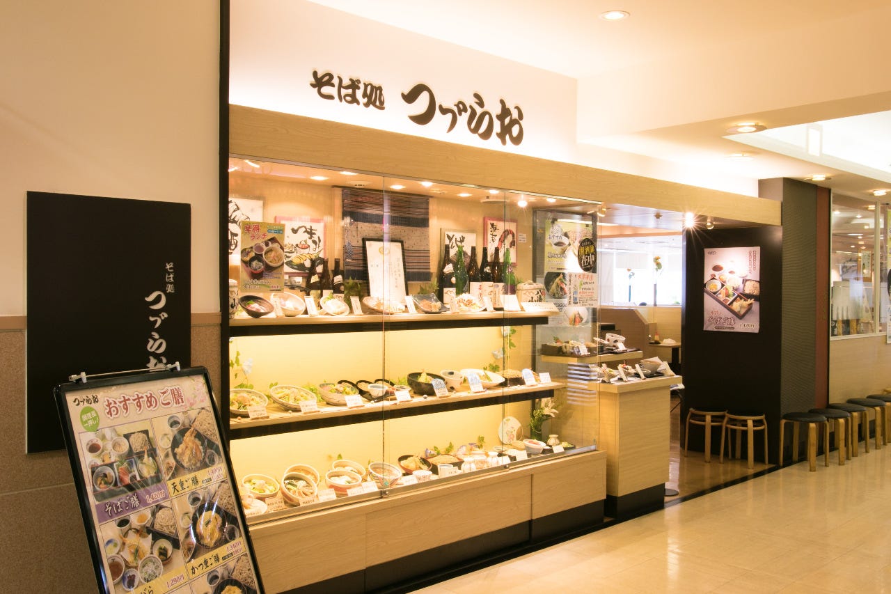 つゞらお 町田店