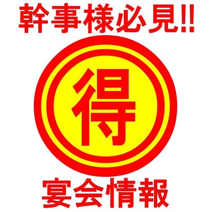 美味しいお店が見つかる 大森 居酒屋 女子会におすすめ おすすめ人気レストラン ぐるなび