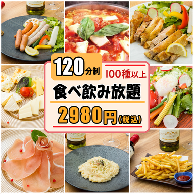 和牛とチーズ 個室肉バル アモーレ 横浜鶴屋町店  コースの画像