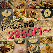 肉を楽しむ食べ飲み放題が2980円～