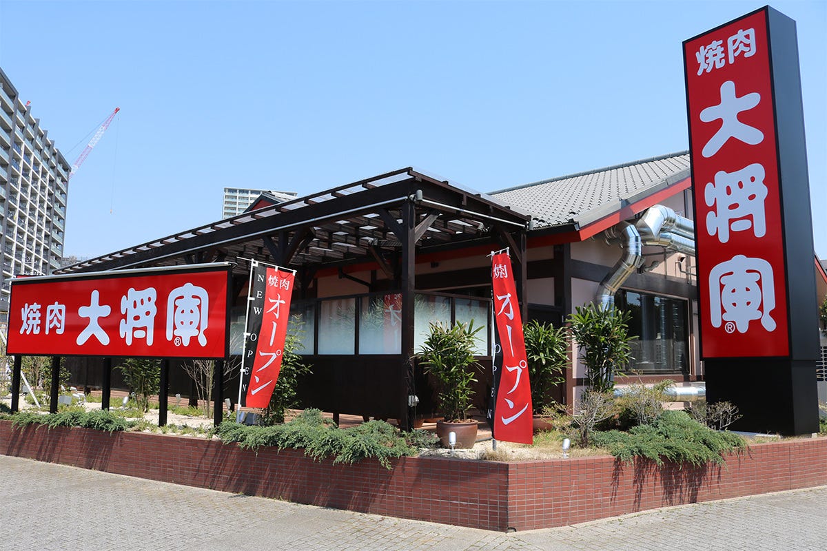 特選和牛大将軍 八千代緑が丘店 八千代 佐倉 四街道 焼肉 ぐるなび 特選和牛大将軍 八千代緑が丘店 八千代 佐倉 四街道 焼肉 ぐるなび
