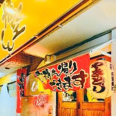 居酒屋悟空